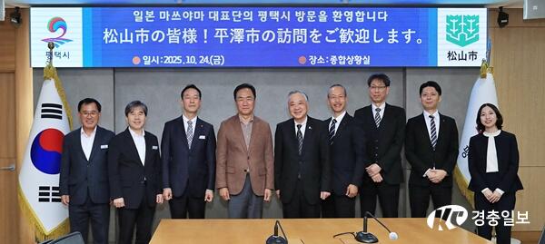 평택시, 통합 30주년 맞아 마쓰야마시 대표단 초청…우호 교류 강화